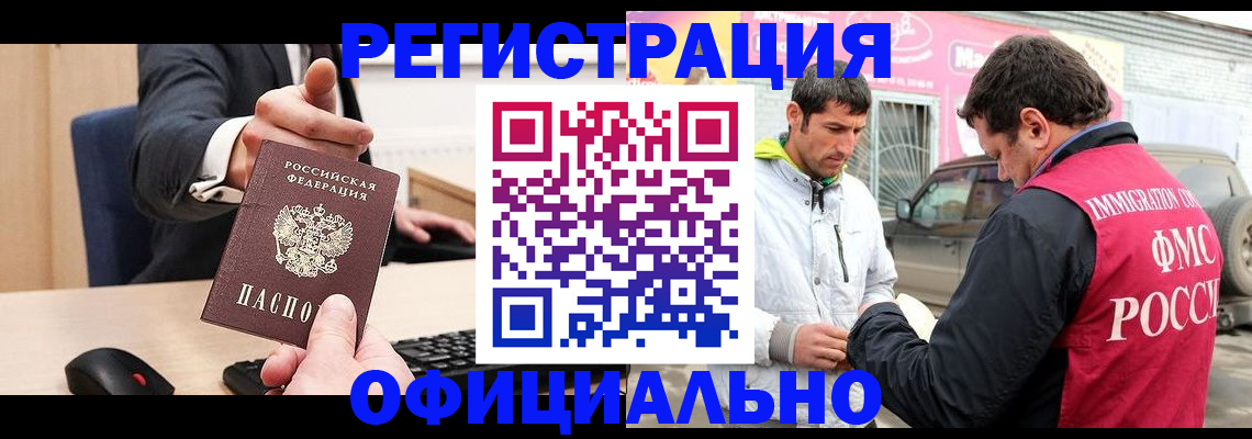 где прописаться в Урайе