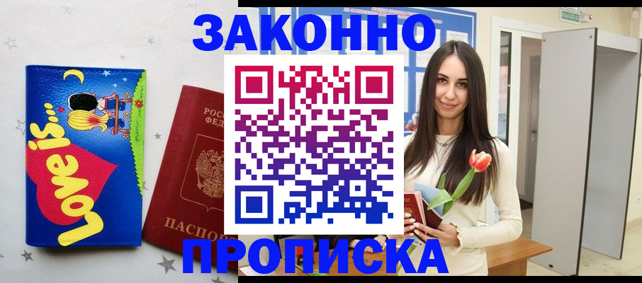 прописка иностранных граждан в Урайе